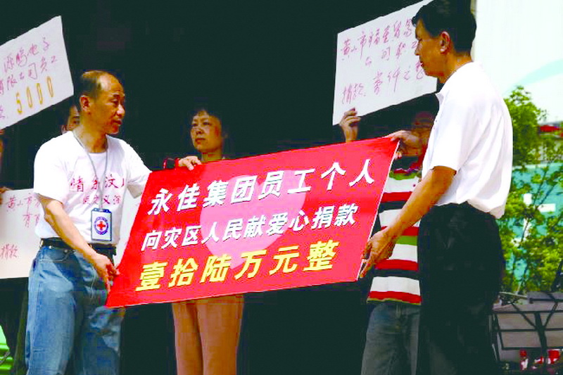 04組織員工為災區(qū)捐款.jpg