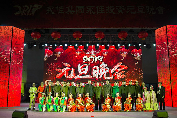02舉辦集團元旦晚會.jpg