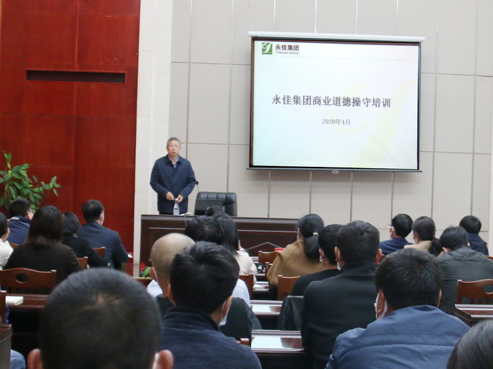 開展集團道德操守培訓(xùn).jpg